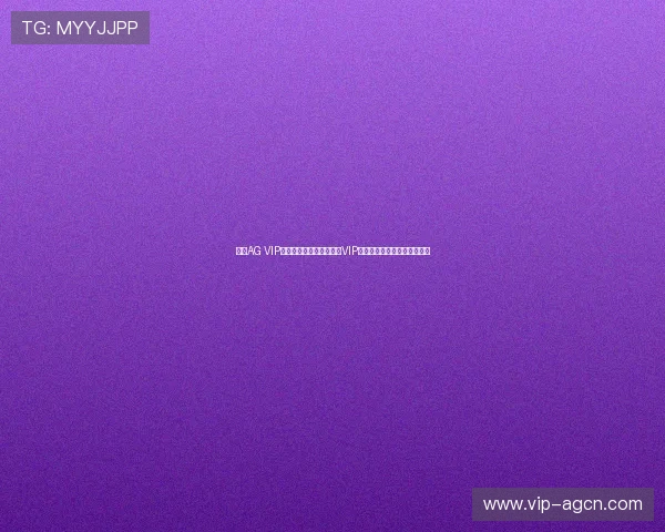 利用AG VIP厅提升世界杯观赛体验：VIP会员专属福利与赛事精彩回顾