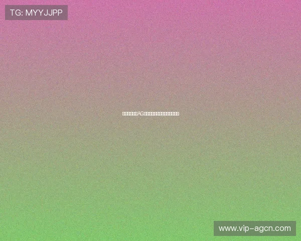 如何快速注册AG账号实现在线娱乐体验全新升级